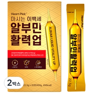 마시는 이 백세 알부민 활력업 정품 100% 식약처인증 된 제조시설 단백질 보충제 하트픽