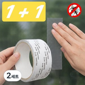 알뜰대장 모기장 방충망 보수 테이프 2P