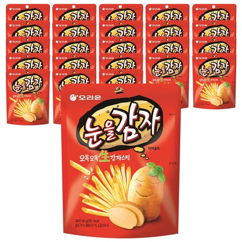 오리온 눈을감자