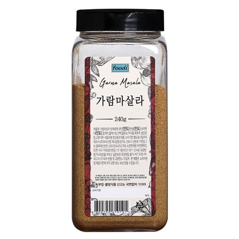 푸디 가람마살라
