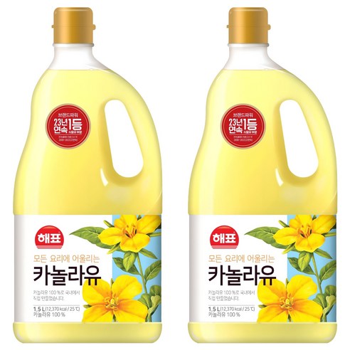 해표 카놀라유