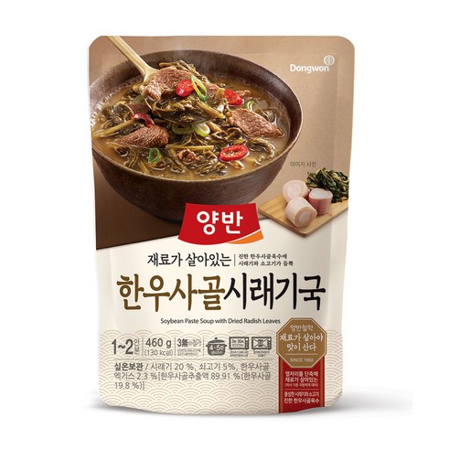 양반 한우사골 시래기국, 460g, 1개
