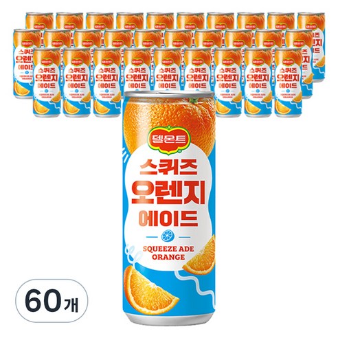 델몬트 스퀴즈 오렌지 에이드