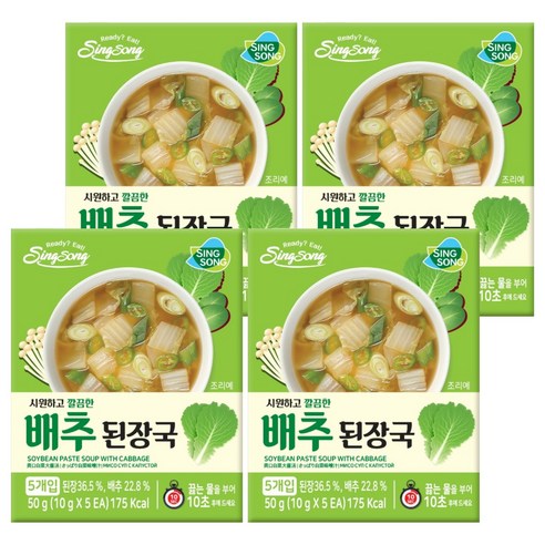 신송 깔끔한 배추된장국