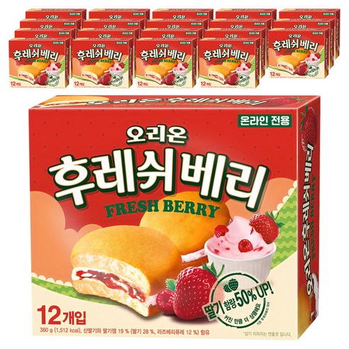 후레쉬베리 딸기
