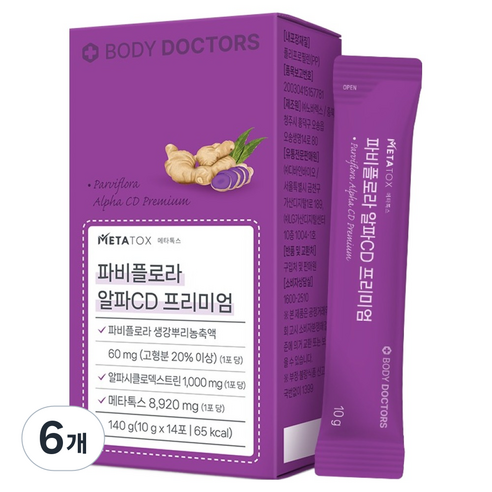바디닥터스 파비플로라 알파CD 프리미엄