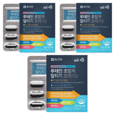 종근당 루테인 초임계 알티지 오메가3