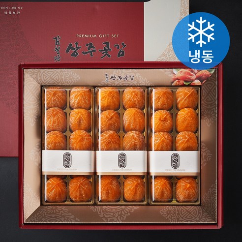 감칠맛 상주곶감세트 2호 30과 (냉동)