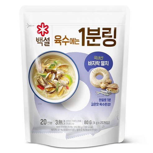 백설 바지락멸치 육수에는 1분링 20개입