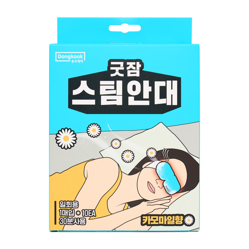 동국제약 굿잠 스팀안대 카모마일향, 10매입, 1개