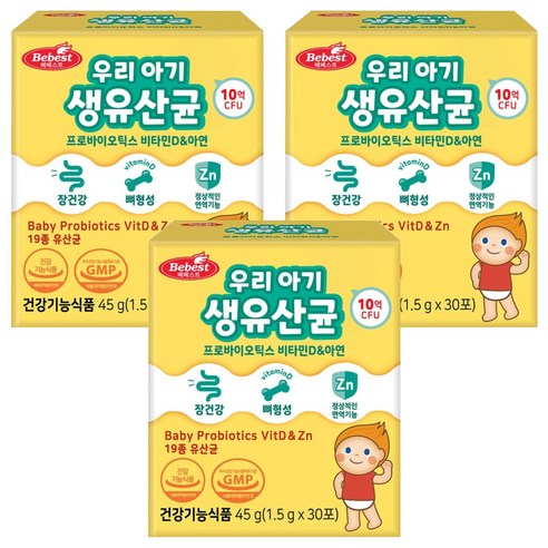 베베스트 우리 아기 프로바이오틱스 비타민D 아연 생유산균 30p