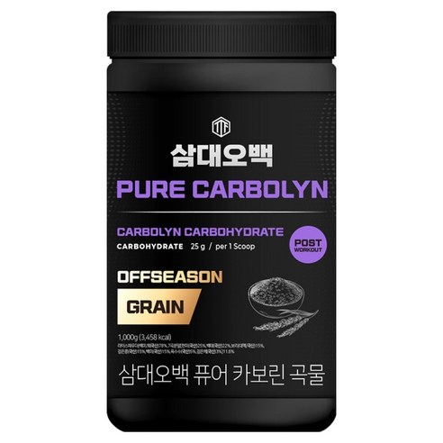 삼대오백 퓨어 오프시즌 카보린 순수 탄수화물 곡물