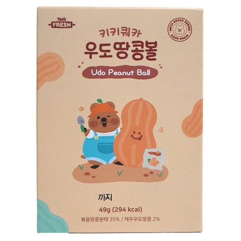 키키쿼카 우도땅콩볼