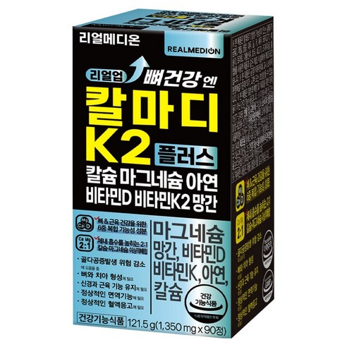 리얼메디온 리얼업 뼈건강 엔 칼마디 K2 플러스 칼슘 마그네슘 아연 비타민D 비타민K2 망간 121.5g