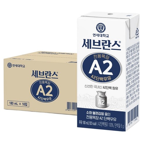 세브란스에이투 전용목장 단백우유