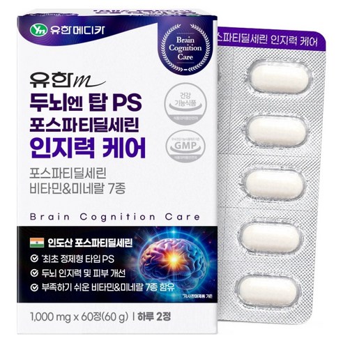 유한메디카 두뇌 엔 탑 PS 포스파티딜세린 인지력 케어