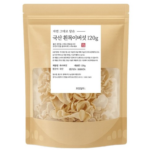 국내산 흰목이버섯