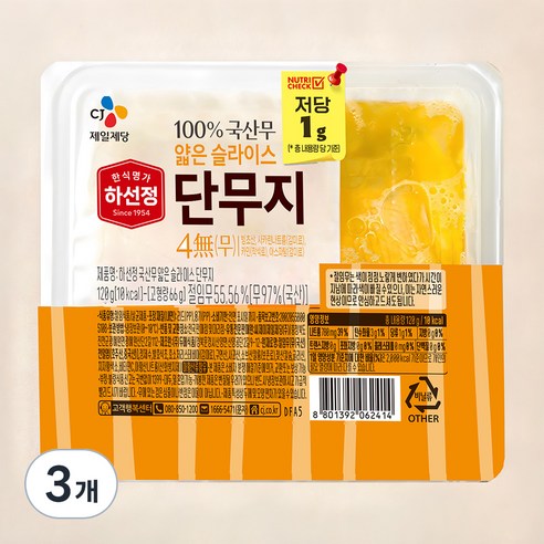 [로켓프레시] 하선정 국내산무 얇은 슬라이스 단무지 4무, 120g, 3개
