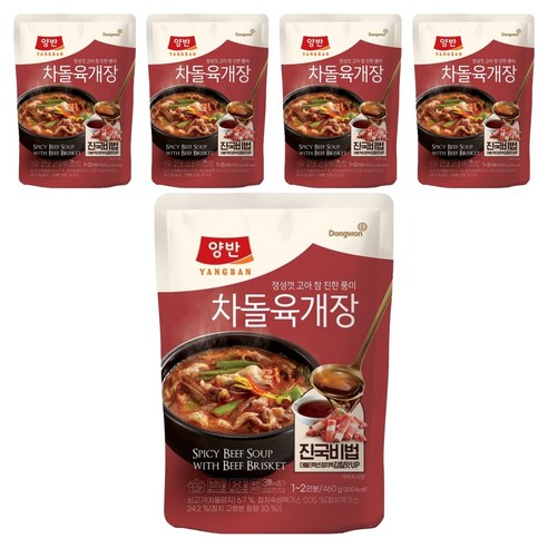 양반 차돌 육개장