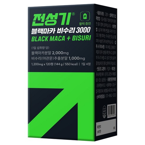 닥터루템 정품 전성기 블랙마카 비수리 3000