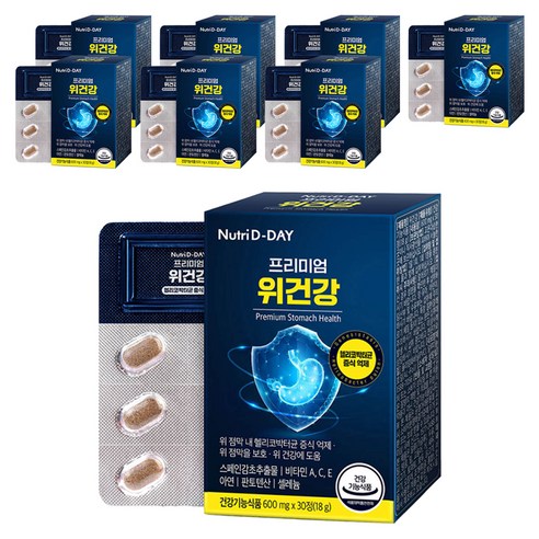 뉴트리디데이 위건강