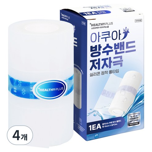 영케미칼 저자극 실리콘 점착 잘라쓰는 투명 롤타입 아쿠아 방수밴드, 4개, 1개입