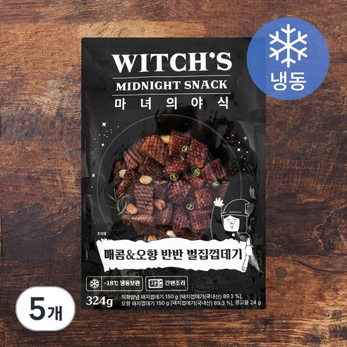 [로켓프레시] 마녀의 야식 매콤 & 오향 반반 벌집껍데기 (냉동), 324g, 5개