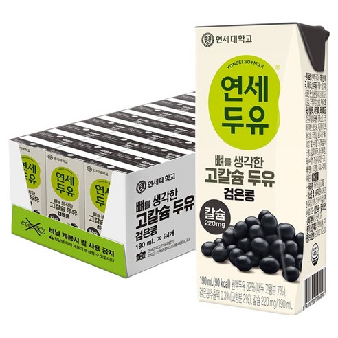 연세두유 뼈를 생각한 고칼슘 두유 검은콩