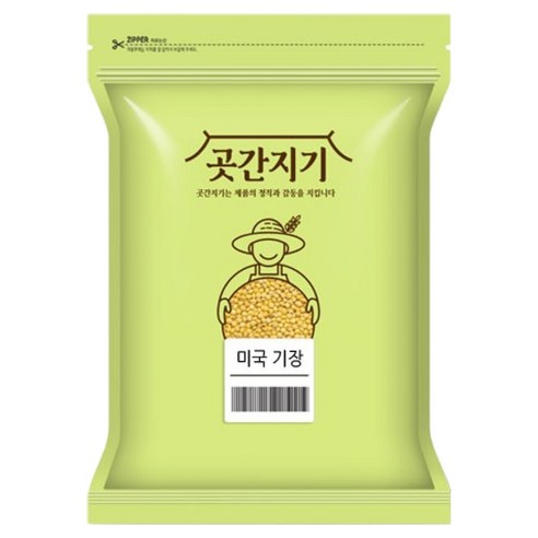 곳간지기 기장