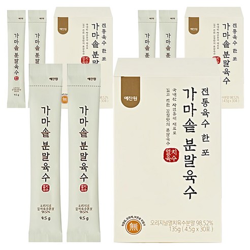 예찬원 가마솥 분말 멸치육수