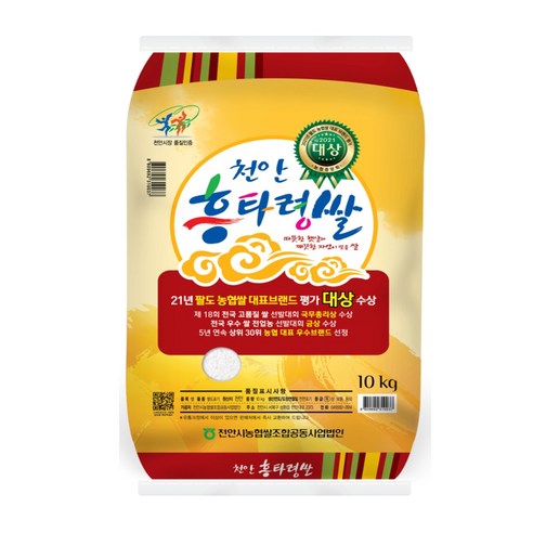 농협 삼광미 천안흥타령쌀