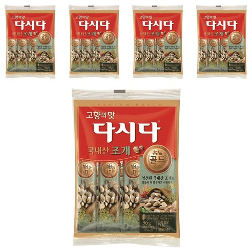 다시다 명품골드조개