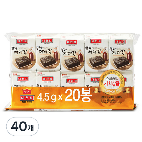 대천김 왕가 재래도시락김