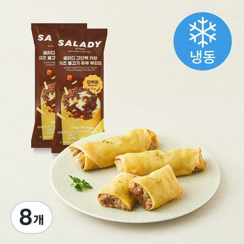 [로켓프레시] 샐러디 고단백 저당 치즈 불고기 두부 부리또 (냉동), 130g, 8개