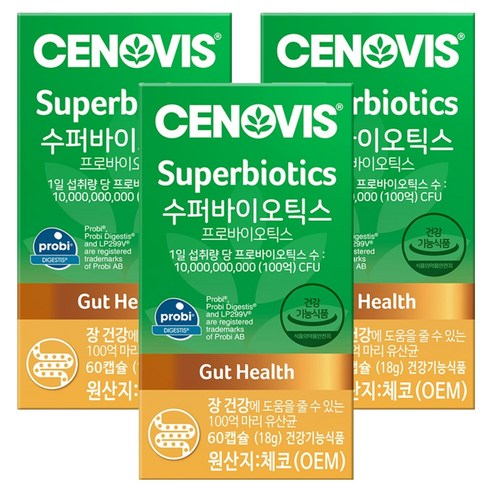 세노비스 수퍼바이오틱스 유산균