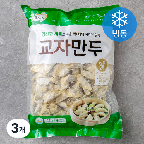굿프랜즈 교자만두 (냉동)