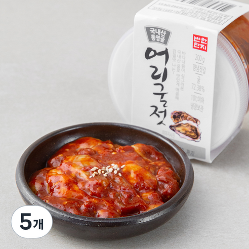 반찬단지 어리굴젓