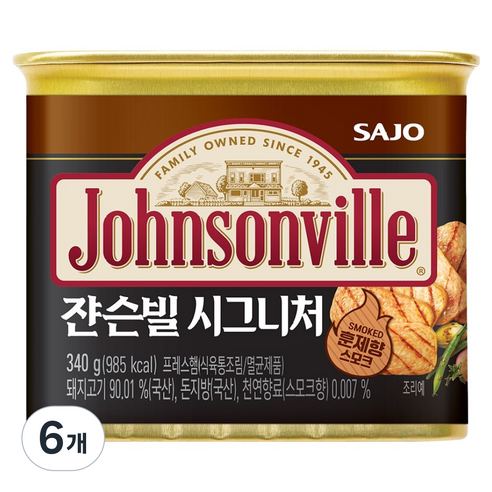 쟌슨빌 시그니처 햄통조림, 6개, 340g