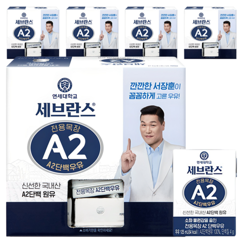 세브란스에이투 전용목장 단백우유