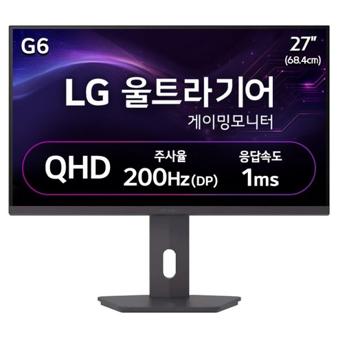 LG 울트라기어 27G610A