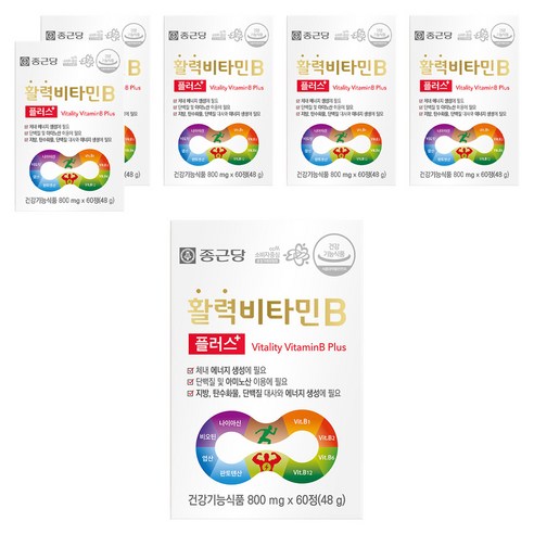 종근당 정품 활력 비타민B 플러스