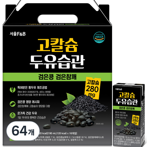 서울에프엔비 고칼슘 두유습관 검은콩 검은참깨