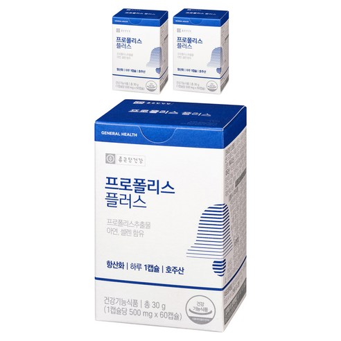 종근당건강 프로폴리스 플러스