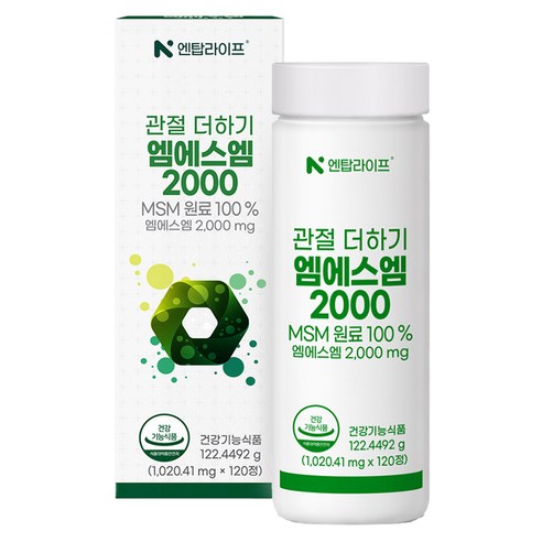 엔탑라이프 관절 더하기 엠에스엠 2000 122.4492g