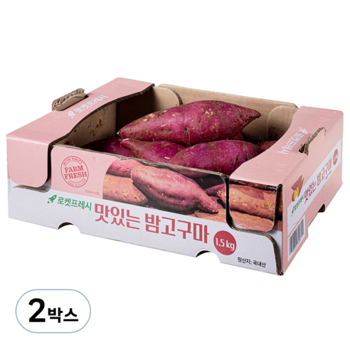 맛있는 밤고구마