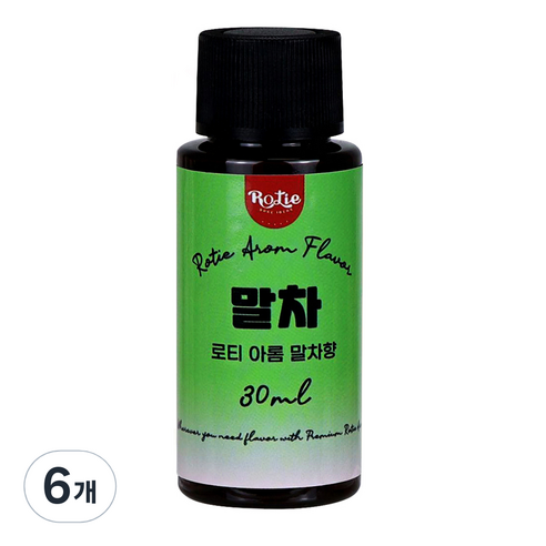 로티 식품향료 말차향 아롬