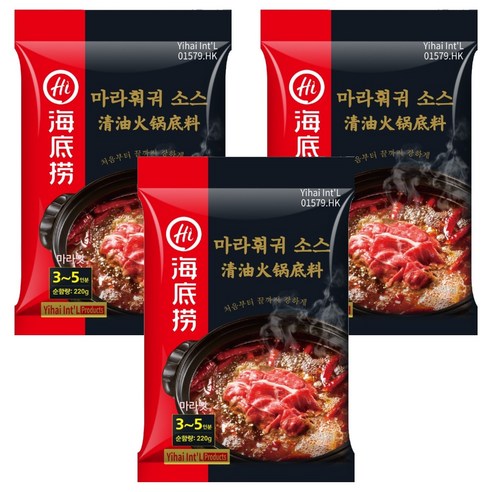 하이디라오 마라훠궈 소스
