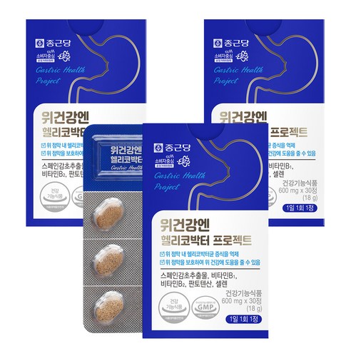 종근당 위건강엔 헬리코박터 프로젝트
