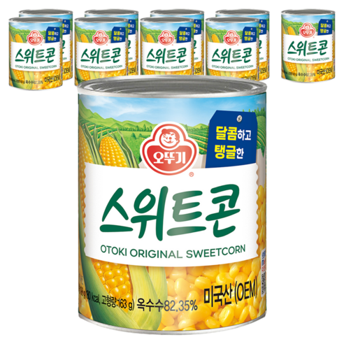 오뚜기 스위트콘 통조림