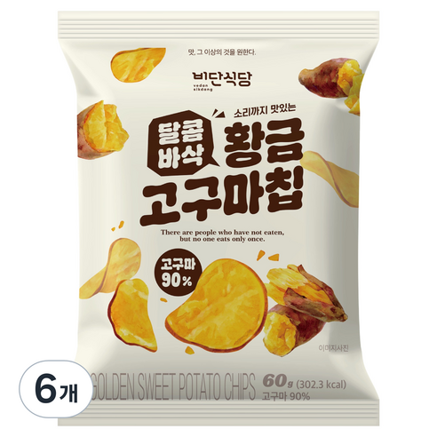 비단식당 달콤바삭 황금고구마칩